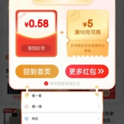 京东 微信小程序 领0.58元红包