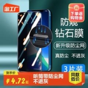 翼升和 适用于iPhone12钢化膜苹果13/14promax手机11pro防窥膜max全屏xr防尘网xs保护贴14plus全包pro防爆新款十四pm