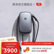 NIO POWER 蔚来能源 7KW直流充电桩 单桩（不含安装服务与电缆）