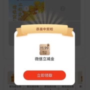 中国工商银行 重阳赢好礼 做任务抽奖