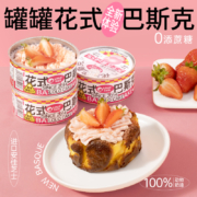 芝洛洛 芝士巴斯克盒子蛋糕 110g*3罐