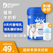 龙医生 羊奶粉猫咪专用幼猫孕乳期补钙增强免疫营养补充新生宠物猫