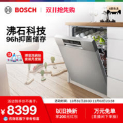 BOSCH 博世 SJU66JS16C 嵌入式洗碗机 12套