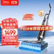 Midea 美的 GX5-S 无线洗地机 石砺青