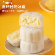 王老吉 1828王老吉猫山王榴莲冰皮月饼节后清仓特价处理非临期自己吃月饼