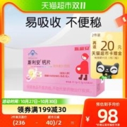 SCRIANEN 斯利安 孕妇钙孕期补钙专用孕中晚期天猫孕妇型钙96片