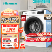20点开始，Hisense 海信 纤薄系列 HG90DG12F 滚筒洗衣机 9kg