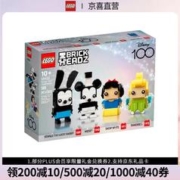 LEGO 乐高 方头仔大头人仔米奇米妮40622白雪公主积木玩具男孩