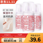 标婷 高保湿维生素E乳100gX3瓶 无香型乳液ve乳膏 补水滋润干燥肌 质地不油易吸收 男女通用