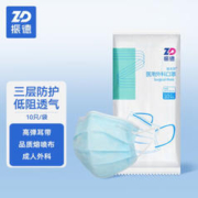 ZHENDE 振德 一次性医用外科口罩 200只