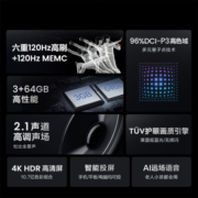 Vidda 85V1K-S  海信 85英寸 120Hz高刷 3+64G 游戏电视 4K超高清 超薄全面屏 智能巨幕电视以旧换新