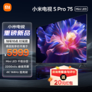 MI 小米 S Pro L75MA-SM 75英寸液晶电视（4GB+64GB）