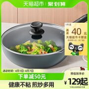 SUPOR 苏泊尔 平底炒锅 28cm