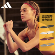 adidas 阿迪达斯 束发护额运动发带