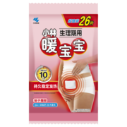 小林制药小林暖宝宝 保暖贴暖贴生理期用经期迷你贴 新包装26片 女性常备