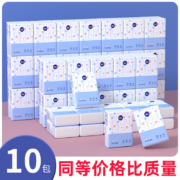 需抢券:漫花 手帕纸面巾纸小包 纸巾10包