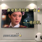 双11第二波预售开启：京东采销放话李佳琦 电视影音抄底价