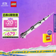 LEGO 乐高 Ideas系列 92176 美国宇航局阿波罗土星五号
