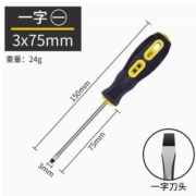 BaoLian 保联 螺丝刀 3*75 一字/十字
