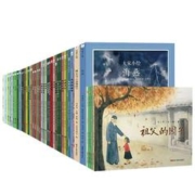 《大家小绘系列精装硬壳绘本》（任选一本）