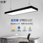 灯灵 全光谱护眼办公室吊灯led长条灯商场超市餐厅写字楼平板吊线灯具 黑框直角120*20cm-48W白光高亮款