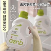 爱恩倍 婴儿抑菌洗衣液香味持久留香4斤