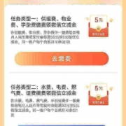 建设银行 缴费30元以上领5元微信立减金