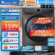 小天鹅 TG100APURE 滚筒洗衣机 10kg