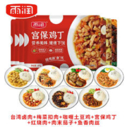 yurun 雨润 料理包家庭常备组合装 7口味 1.26kg