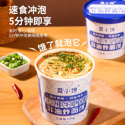 莫小馋 兰州牛肉拉面酸汤面叶非油炸网红宿舍懒人方便面桶装冲泡速食 125*6桶