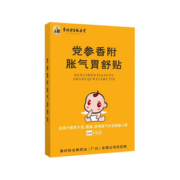 买2送1！李时珍中药大人宝宝胀气胃舒贴
