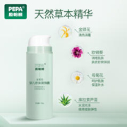 PEPA 皮帕熊金银花液体爽身粉新生婴儿去痱宝宝爽身露桃子痱子粉水