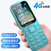 DOOV 朵唯 4G全网通移动联通电信学生按键手机老年人手机戒网儿童手机