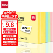 DL 得力工具 deli 得力 600页4色简约便签纸便利贴 76