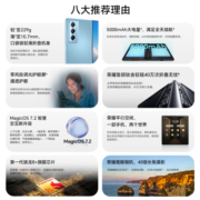 【官网】荣耀Magic Vs2 5G折叠屏手机 超轻薄机身5000mAh超长续航第一代骁龙8+旗舰芯片 旗舰店新品商务手机