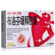 芬必得 布洛芬缓释胶囊 0.3g*24粒