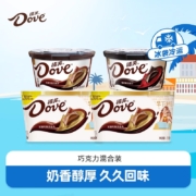 Dove 德芙 经典碗装巧克力 252g*2盒+234g*1盒