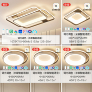 NVC Lighting 雷士照明 B7升级舒适光大尺寸 四室一厅 5灯丨客厅+卧室*4