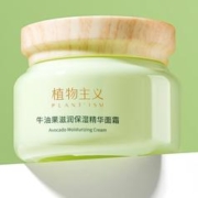 只限今晚：植物主义 孕妇牛油果滋润精华面霜 55g（赠大米原浆保湿面膜*2片）