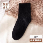 11 点开始、天降福利： 水貂绒 厚袜子 1双