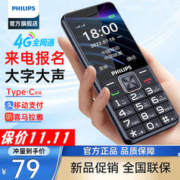 PHILIPS 飞利浦 E129 绚丽红 老人手机