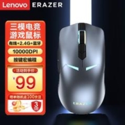 Lenovo 联想 异能者无线游戏鼠标 办公家用电竞 CSGO 吃鸡 穿越火线