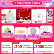 领券备用：可叠加 京东双11 满999-300元 户外鞋服品类券