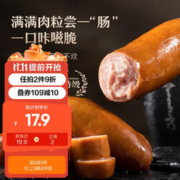 YANXUAN 网易严选 脆皮多肉肠 露营烧烤肉肠 零食火腿肠 90%含肉量原味250g节日送礼