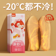 11点开始、天降福利：牧火 发热鞋垫 2片