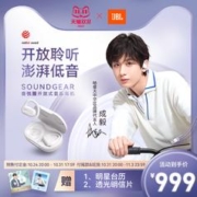 JBL 杰宝 Soundgear sense音悦圈 骨传导挂耳式动圈蓝牙耳机