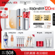 PROYA 珀莱雅 红宝石精华2.0 早C晚A淡纹抗皱 护肤品化妆品生日礼物送女友 早C晚A礼盒30ml