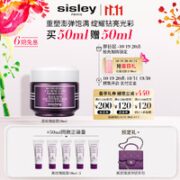 sisley 希思黎 黑玫瑰焕采精华霜 50ml（赠 同款10ml*5+黑玫瑰迷你链条包+花香水30ml）