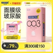 jissbon 杰士邦 003玻尿酸安全套 10只*6盒 共60只