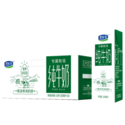 君乐宝（JUNLEBAO）专属牧场纯牛奶 200ml*24盒 家庭量贩装 营养好品质